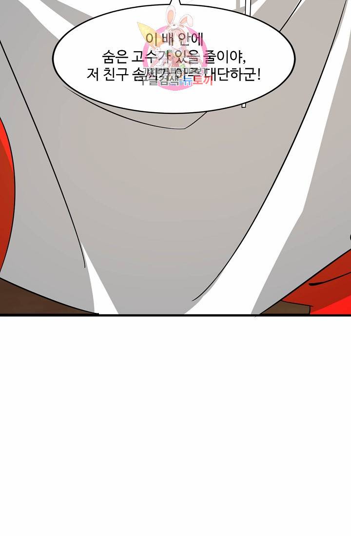 독보다 강한 꽃 74화 10