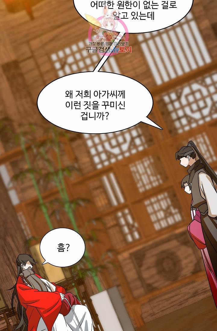 독보다 강한 꽃 74화 12