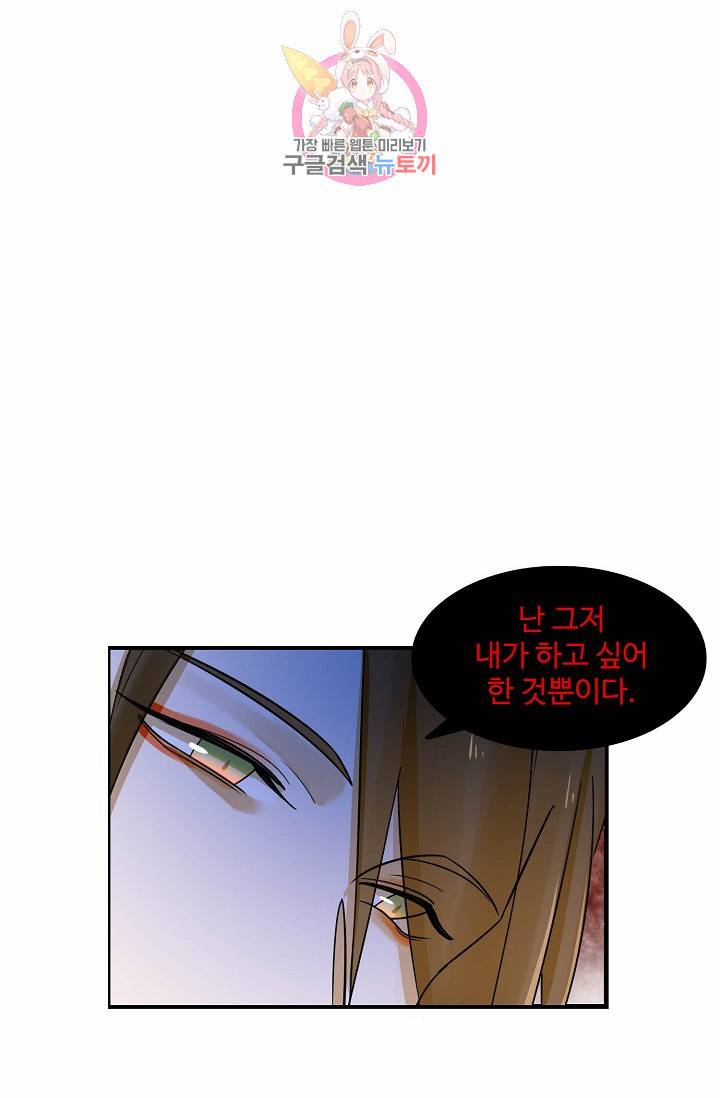 독보다 강한 꽃 74화 15