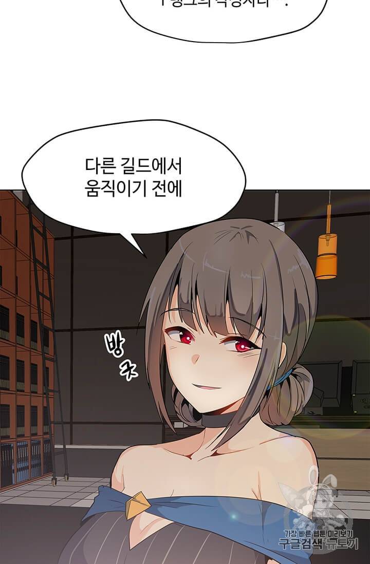 나 홀로 주문 사용자 8화 2