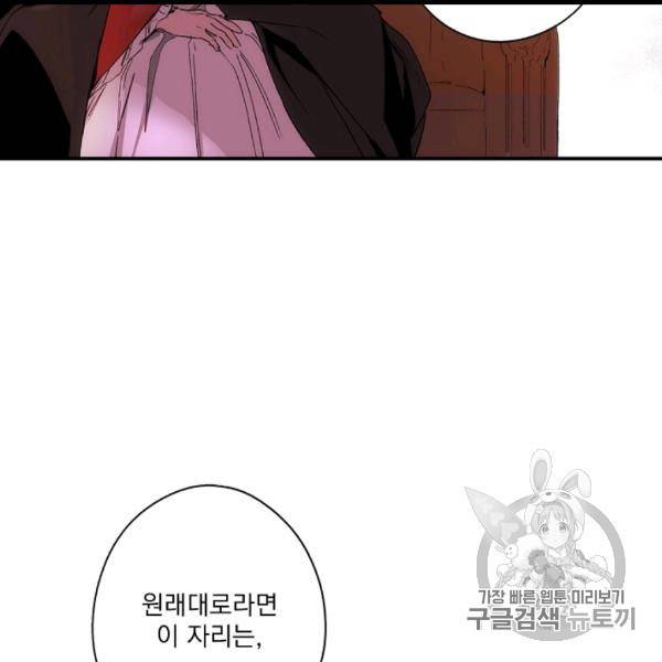 어떤 계모님의 메르헨 53화 9
