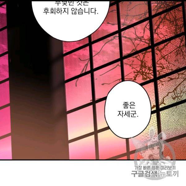 어떤 계모님의 메르헨 53화 20