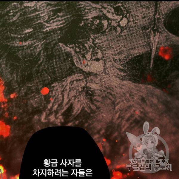 어떤 계모님의 메르헨 53화 26