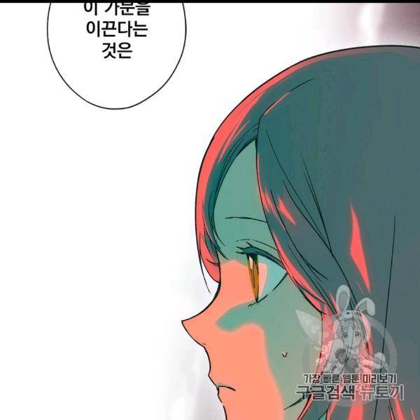 어떤 계모님의 메르헨 53화 30