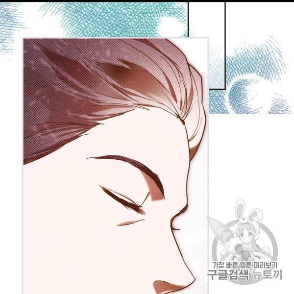 어떤 계모님의 메르헨 53화 42