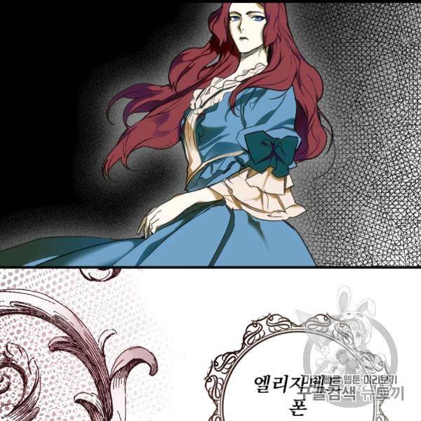 어떤 계모님의 메르헨 53화 53