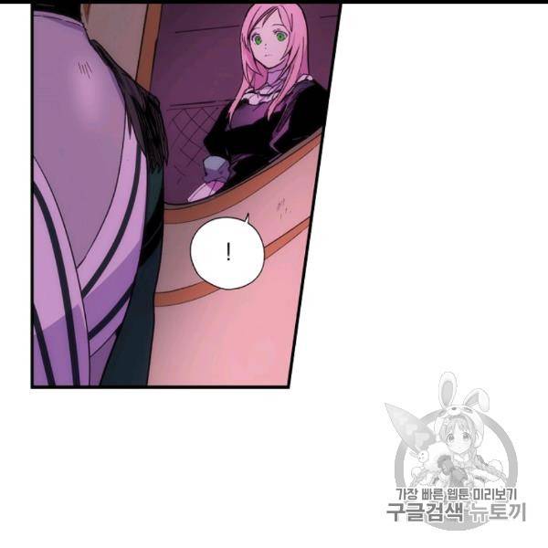 어떤 계모님의 메르헨 53화 61
