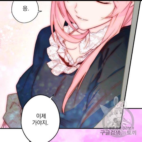 어떤 계모님의 메르헨 53화 63