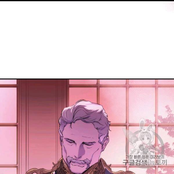 어떤 계모님의 메르헨 53화 73