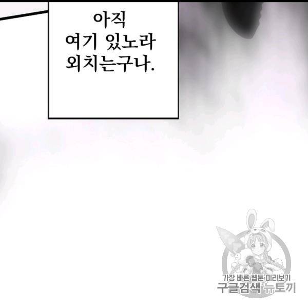 어떤 계모님의 메르헨 53화 85