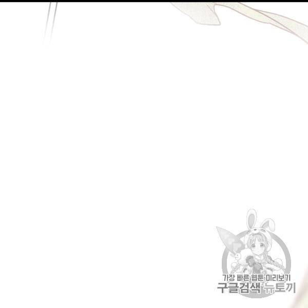 어떤 계모님의 메르헨 53화 92