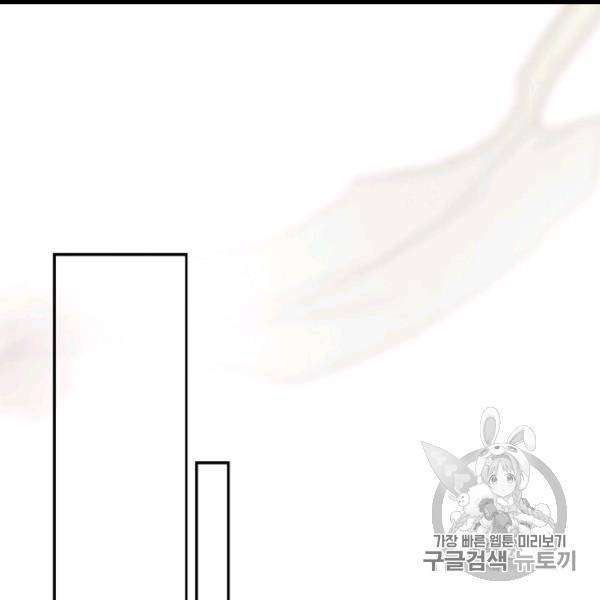 어떤 계모님의 메르헨 53화 93