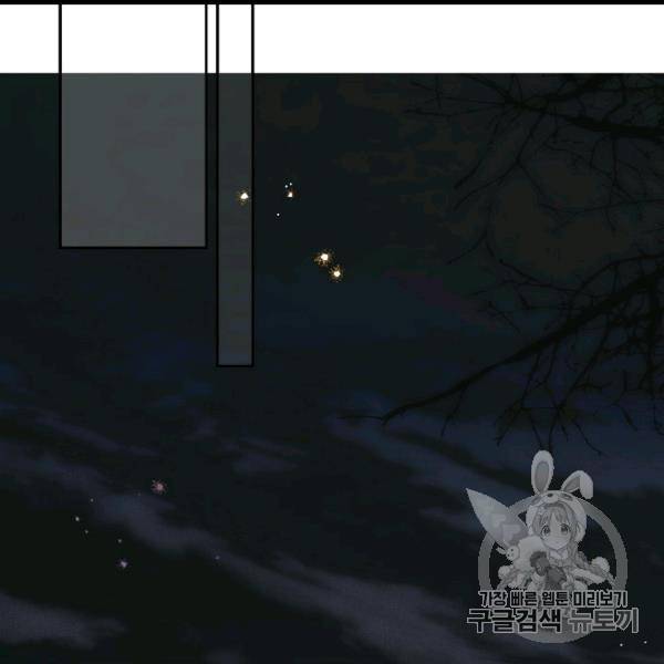 어떤 계모님의 메르헨 53화 94