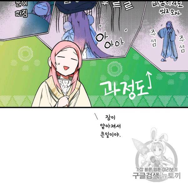 어떤 계모님의 메르헨 53화 104
