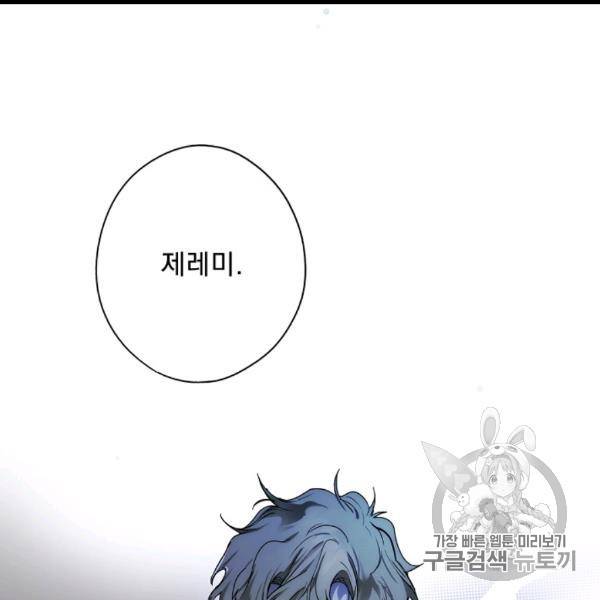 어떤 계모님의 메르헨 53화 107