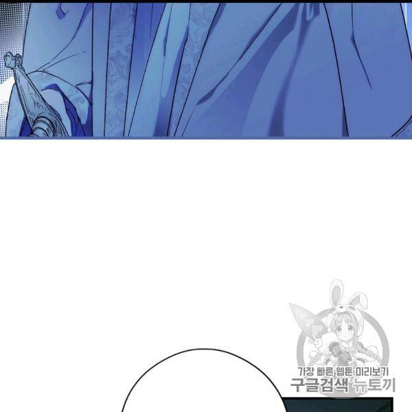 어떤 계모님의 메르헨 53화 109