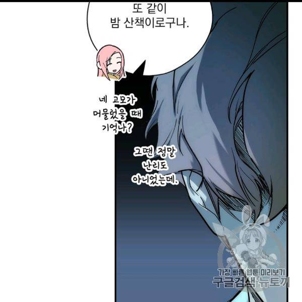 어떤 계모님의 메르헨 53화 110