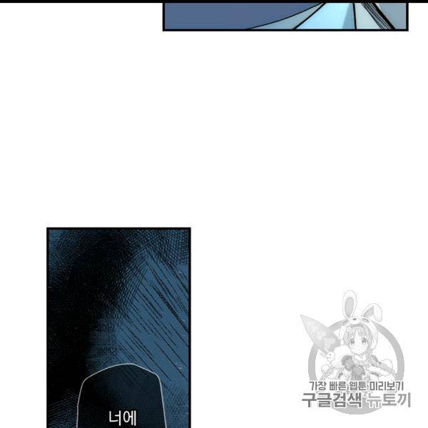 어떤 계모님의 메르헨 53화 111