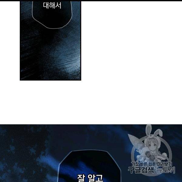 어떤 계모님의 메르헨 53화 112