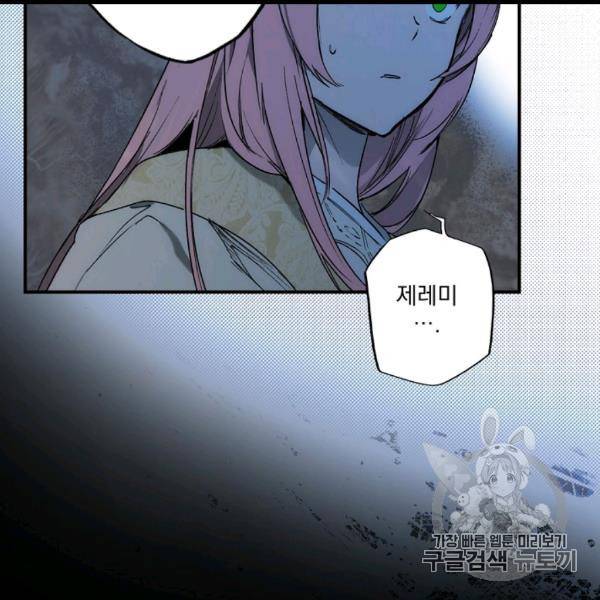 어떤 계모님의 메르헨 53화 117