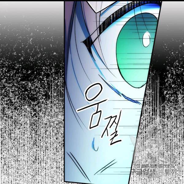 어떤 계모님의 메르헨 53화 122