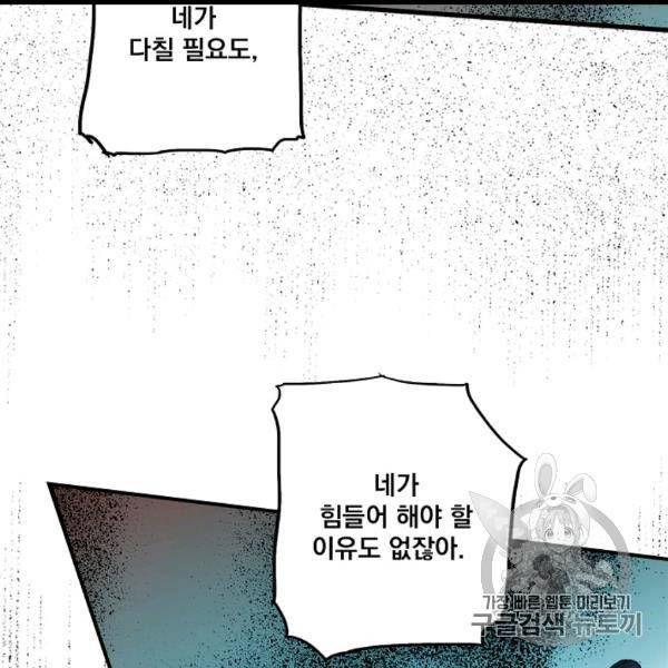 어떤 계모님의 메르헨 53화 126