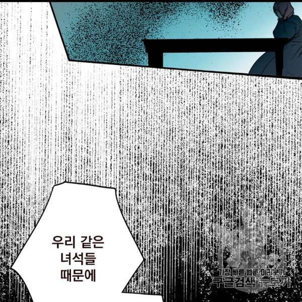 어떤 계모님의 메르헨 53화 127