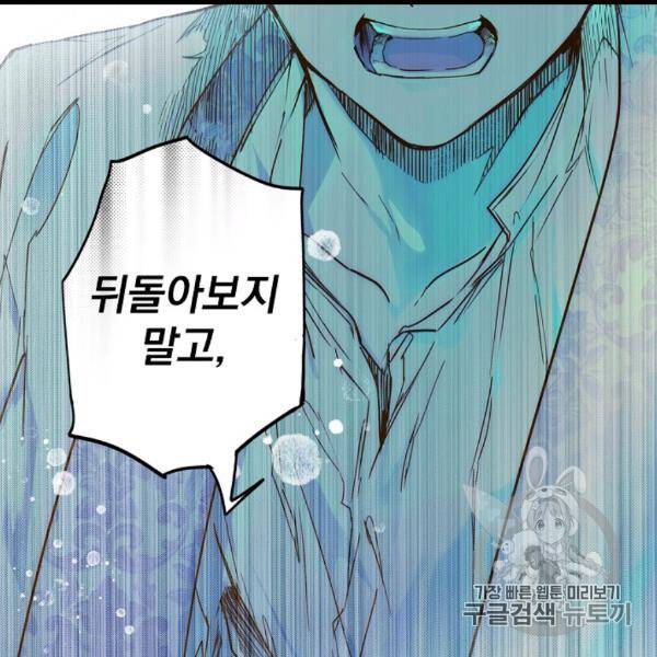 어떤 계모님의 메르헨 53화 132