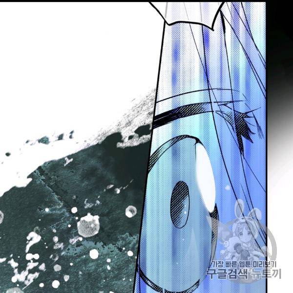 어떤 계모님의 메르헨 53화 134