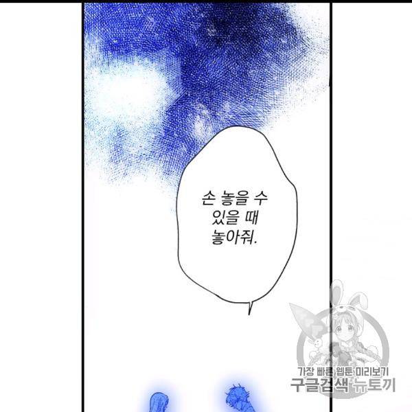 어떤 계모님의 메르헨 53화 140