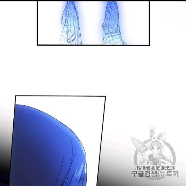 어떤 계모님의 메르헨 53화 141