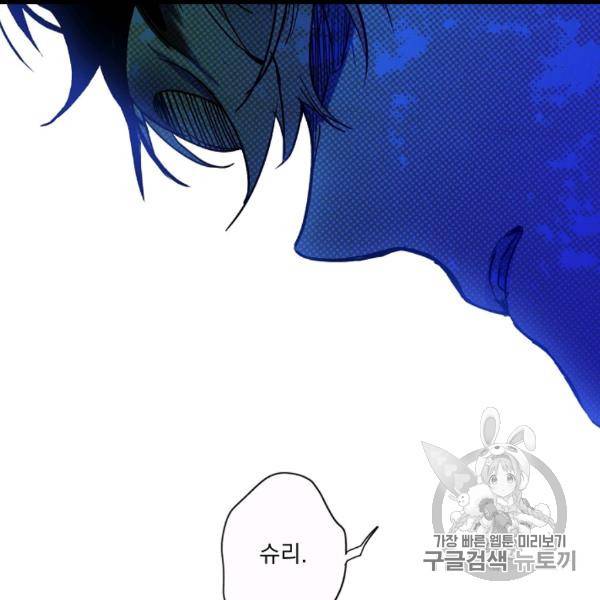 어떤 계모님의 메르헨 53화 144