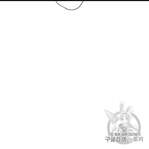 어떤 계모님의 메르헨 53화 145