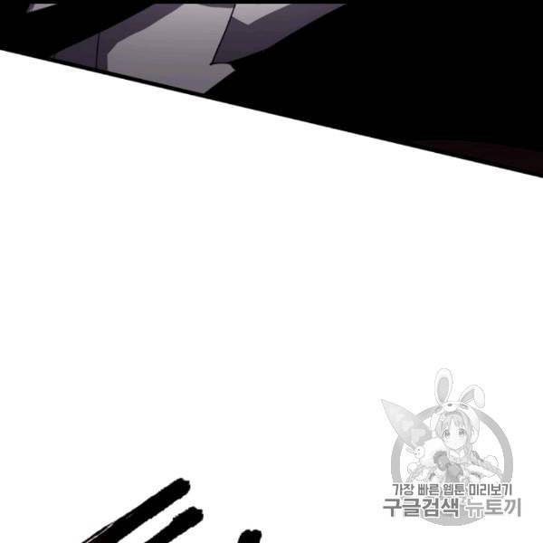 이계 검왕 생존기 67화 32