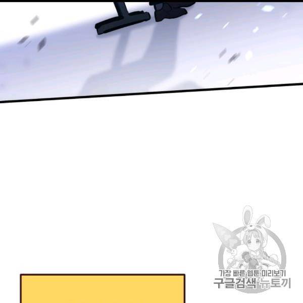 이계 검왕 생존기 67화 39