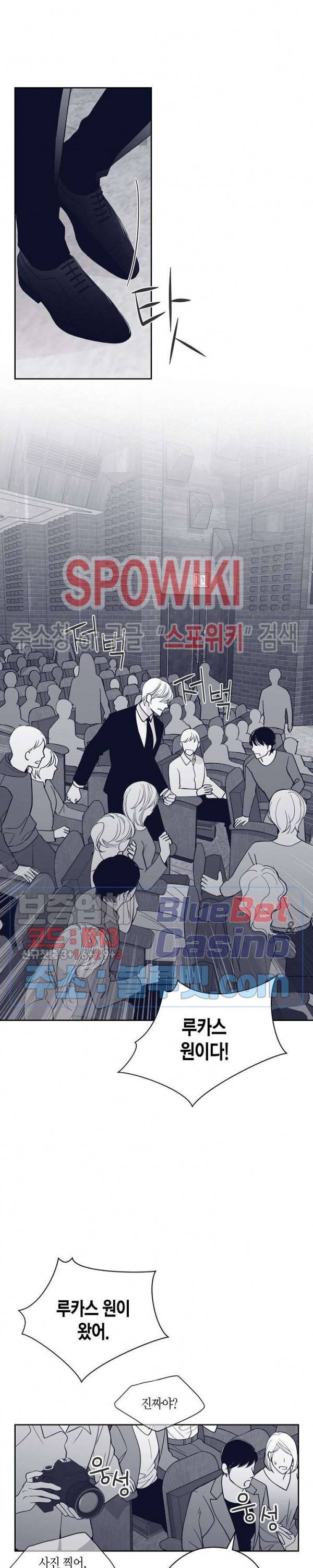 골드 그레이 (Gold gray) 73화 3