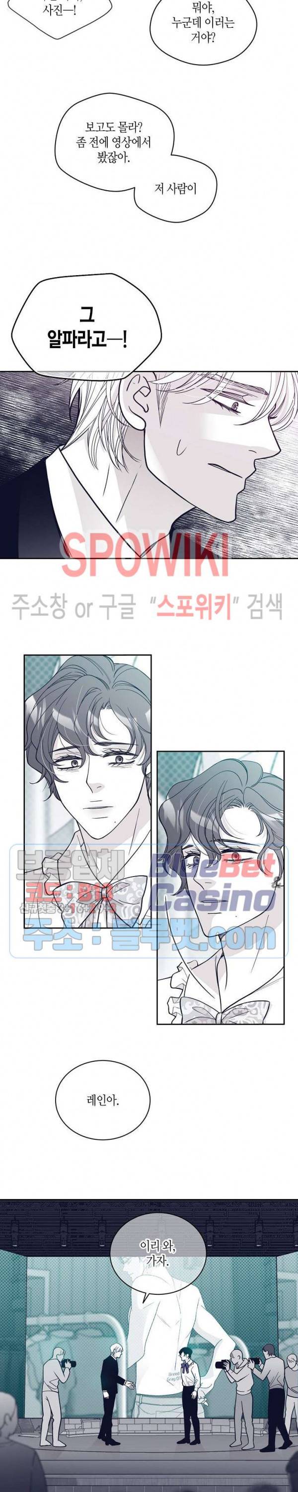 골드 그레이 (Gold gray) 73화 4