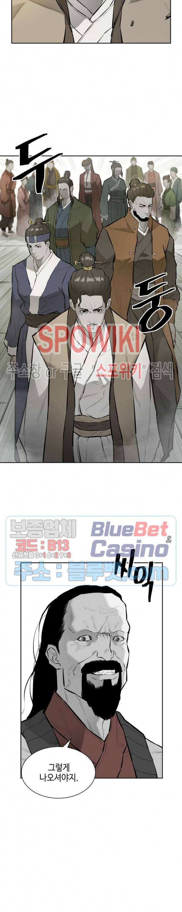 풍혼 26화 5