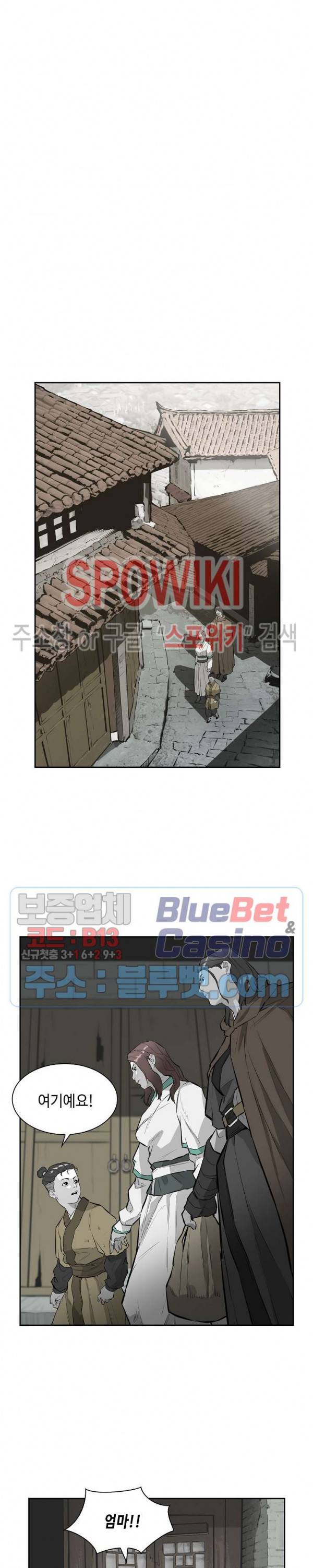 풍혼 26화 6
