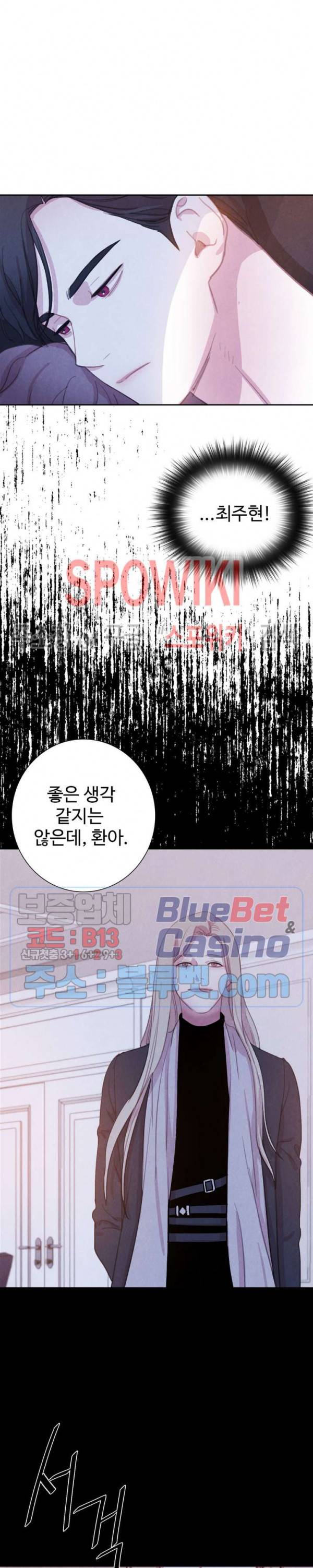 박쥐와 식사 37화 2