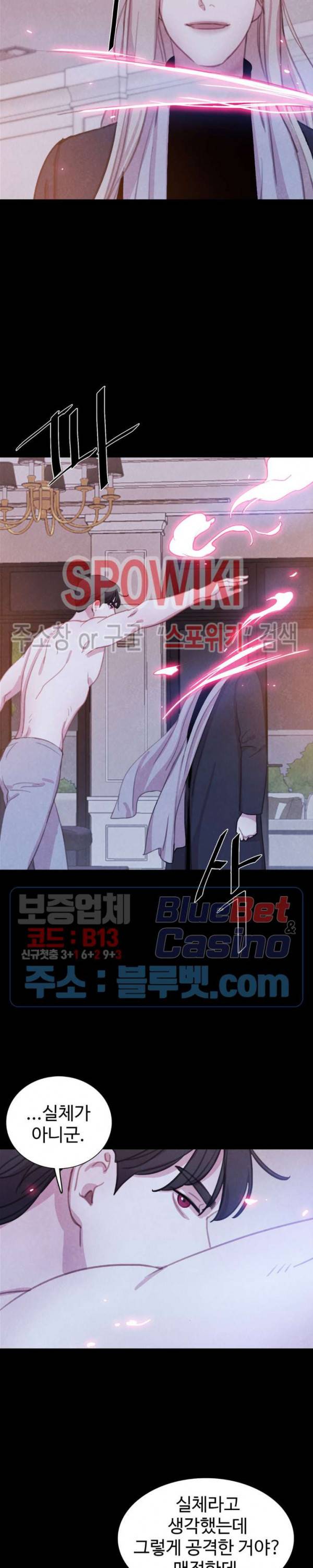 박쥐와 식사 37화 3