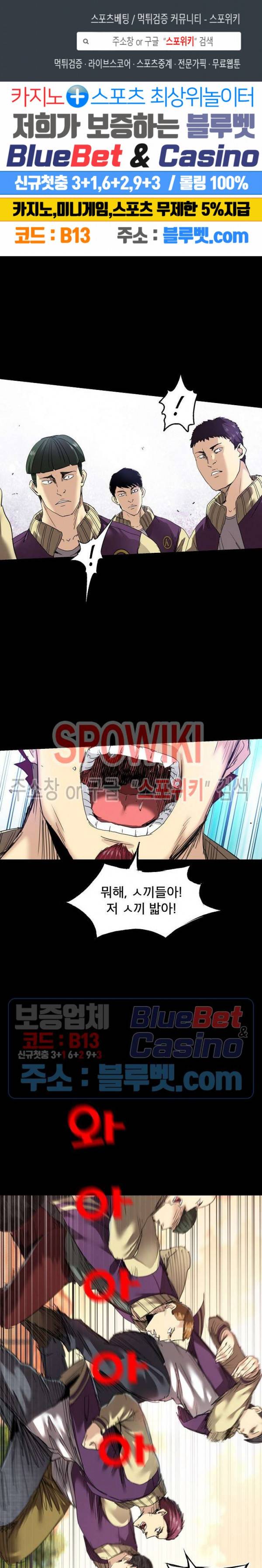 파이터스 5화 1