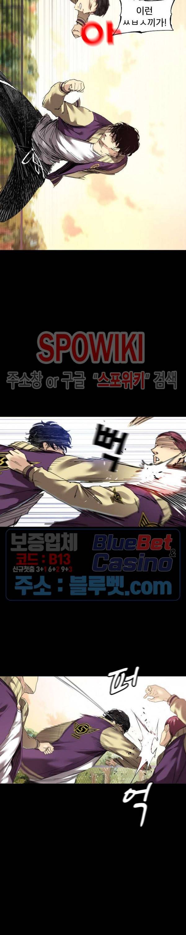 파이터스 5화 2