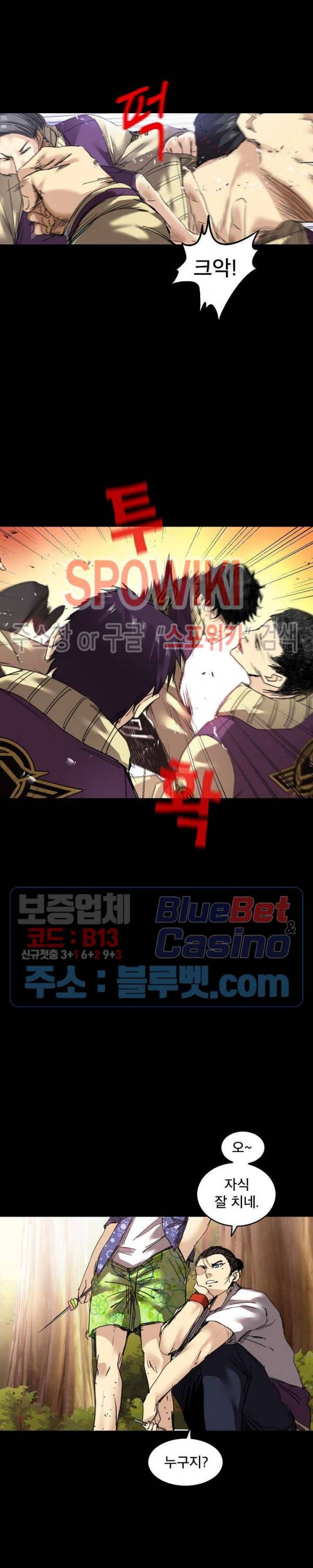 파이터스 5화 3