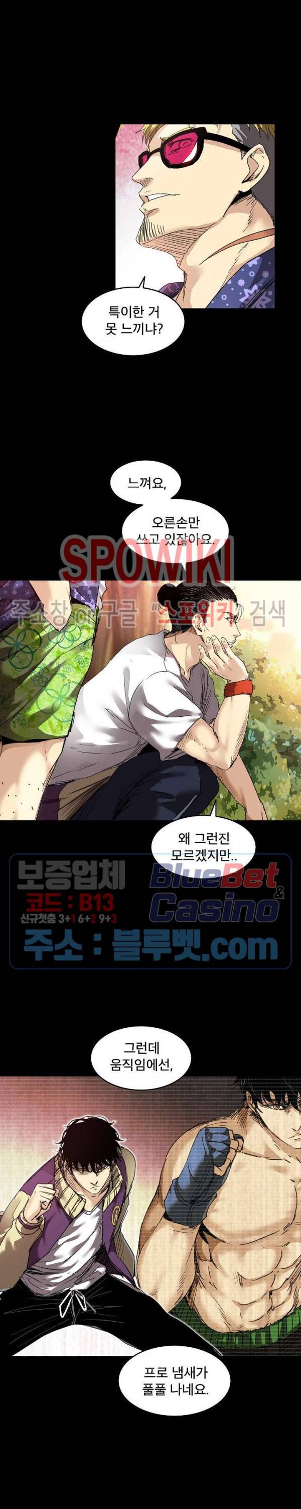 파이터스 5화 4
