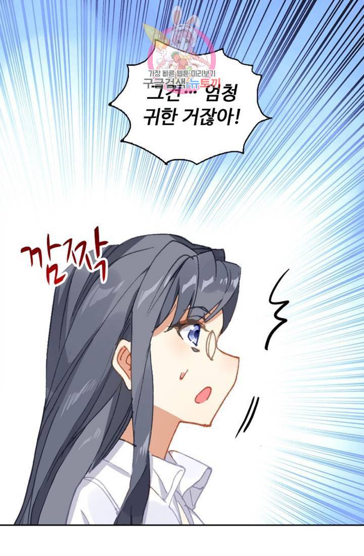 엘피스 전기 더 라스트 129화 4