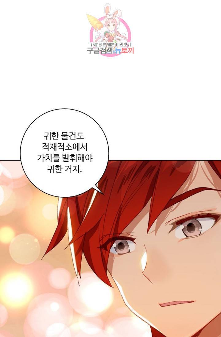 엘피스 전기 더 라스트 129화 5