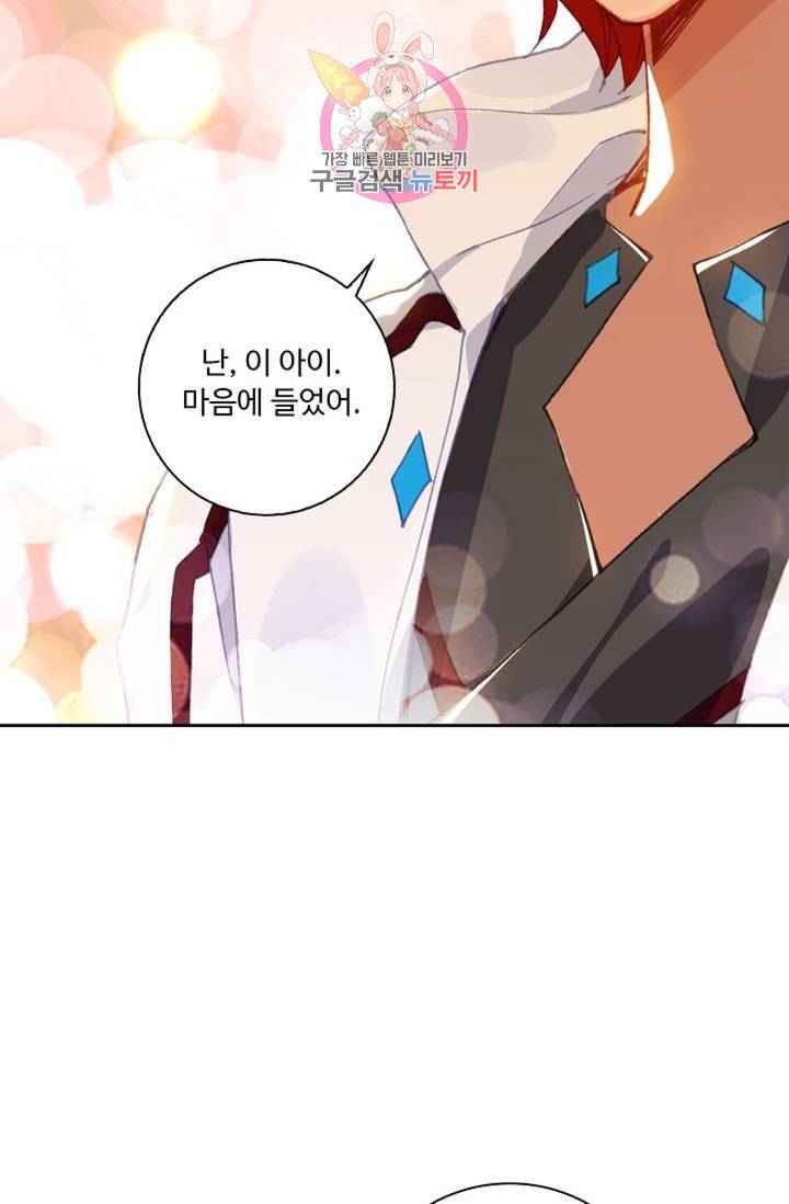 엘피스 전기 더 라스트 129화 6