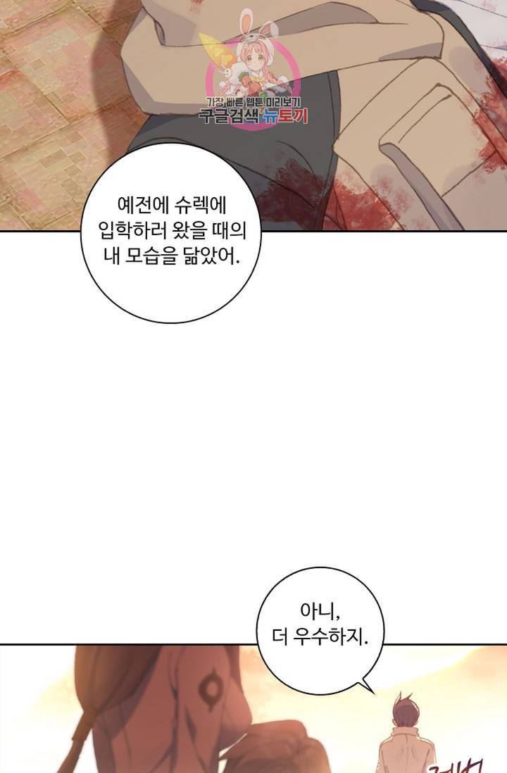 엘피스 전기 더 라스트 129화 8
