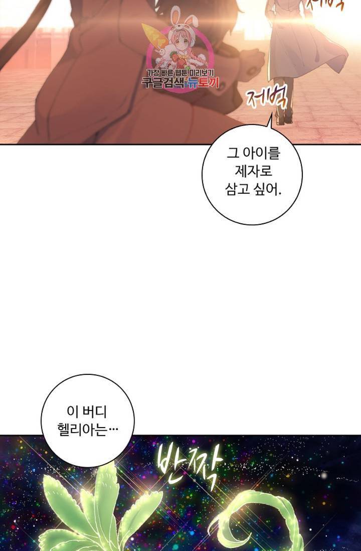 엘피스 전기 더 라스트 129화 9
